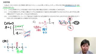 スタンダード構造決定問題3 [upl. by Burrton]