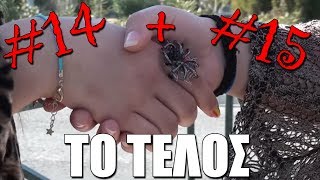 🔴 Σύμπλεγμα της Αράχνης 14 και 15  Το τέλος Live  Kakos Xamos [upl. by Adniled]