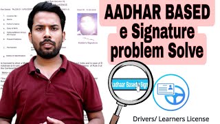 Aadhar Based esignature Problem Solve  How to apply learners Licence Apple Online  eSignature [upl. by Lidda282]