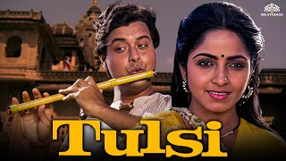 तुलसी  Tulsi Full Movie FULL HD  Sachin Pilgaonkar Sadhana Singh Gulshan Grover  Hindi Movies [upl. by Fredel706]