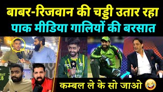 Pakistani Media Abusing Babar amp Rizwan Australia Win vs Pakistan  Tilak amp Sanju  Pak Media [upl. by Eartha555]