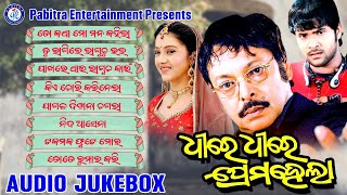 Dhire Dhire Prema Hela  Odia Movie Song Jukebox  Sabyasachi  Barsha  Pabitra Entertainment [upl. by Bathsheb]