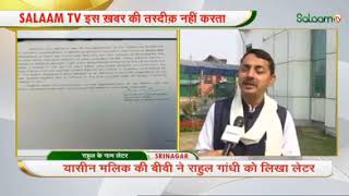 R S Pathania on Mushaal Maliks letter to Rahul Gandhi bjp [upl. by Elsy]