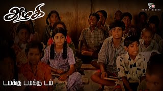 Azhagi  Damakku Dammaku Video Song  Parthiban Nandita Das  Ilaiyaraaja Thangar Bachchan [upl. by Markowitz863]