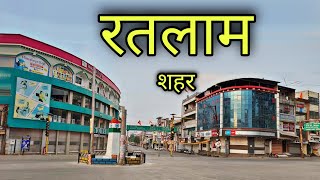 RATLAM CITY रतलाम शहर Ratlam Mp Ratlam Jila Ratlam [upl. by Publias702]