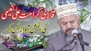 Maa kana muhammadun by Qari Karamat Ali Naeemi Sahab [upl. by Yra]