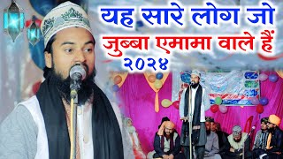 New Nizamat 2024  Ye Log Jo Jubba imama Wale Hain [upl. by Aninaj345]