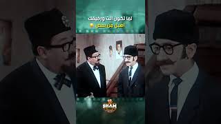 لقاء في تدمر لما تكون انت ورفيقك اهبل من بعض 😂🤣 دريدلحام لقاءفيتدمر [upl. by Faustina]