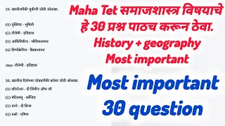 Maha Tet समाजशास्त्र विषयाचे हे 30 प्रश्न पाठच करून ठेवा History  geography Most important [upl. by Rodnas894]