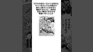 【キン肉マン】完璧超人始祖編の個人的ベストバウトいえば！キン肉マンアニメ化 キン肉マン キン肉マン完璧超人始祖編 shorts [upl. by Haduj]