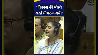 LOK SABHA  Saayoni Ghosh ने NDA सरकार को ये क्या कह दिया [upl. by Orecul]