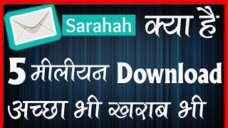 What is Sarahah  Hindi How to use Sarahah  Most Viral App Sarahah  How to Use Hindi [upl. by Origra]