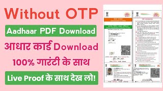 Aadhaar Card Download Without OTP  Download AADHAAR Card Without OTP  100 Working [upl. by Euqinim]