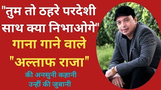 Altaf Raja Lifestyle 2023 Income Biography Wife Education Net Worth  storywithkkm [upl. by Ellerred]