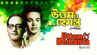 Weekend Classics Radio Show  Uttam amp Hemanta Mukherjee Special  Kichhu Galpo Kichhu Gaan [upl. by Okram]