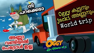 Oggy and the Cockroaches THE LOOT Episode in Malayalam l oggy and cockroach malayalam [upl. by Anneh]