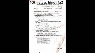 10rh class Hindi fa2 question paper cbseexamap10th [upl. by Reidid]