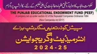 Matric amp Intermediate Scholarships 20242025 Special Educational Quota Details [upl. by Kcirre]