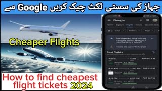 How to find cheapest flight tickets  Sasti ticket check karne ka tarika [upl. by Argela64]