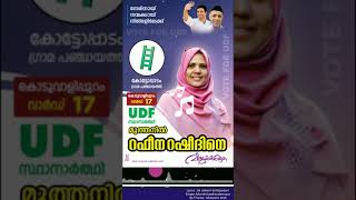 Kottopadam panchayath 17th ward udf election songiuml election songmuslim league song [upl. by Navak]