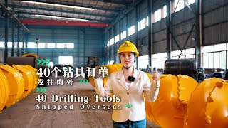 40 Drilling Tools Shipped Overseas [upl. by Bertsche355]