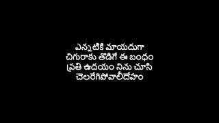 Manohara Na Hrudayamune Song Lyrics in Telugu  Indumadhuri Y [upl. by Ardnassak]