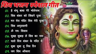 Kanchan Yadav amp Anuradha Puadwal Bhakti Songs  Shiv Bhajan Sawan Special Bhajan [upl. by Notniw]