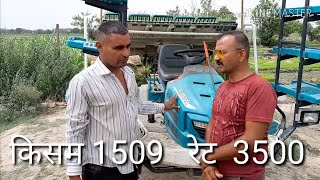 धान लगाने वाली मशीन अब आधी कीमत मेंRicePaddy Transplanter machine Review Price Subsidy in Hindi [upl. by Osterhus112]