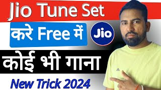 Jio Free Caller Tune Kaise Lagaye 2024  Jio Tune Set kaise kare  haw to jio free caller tune set [upl. by Stephine]