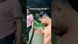 মনটা খারাপ হয়ে গেলShubhoAhiri ShubhoAhiriVlogs [upl. by Sean]