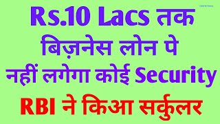 No Security Upto Rs10 Lacs Business Loans  RBI Issued Circular [upl. by Melamie302]