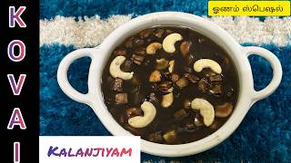 Kerala Dessert Recipe  Banana Payasam Nendra pazham Payasam  Onam special [upl. by Enaols]