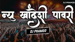 NEW KHANDESHI PAWARI  Khandeshi zingi pavri  marathi dj song [upl. by Yar533]