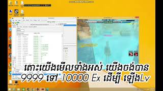 Hack akOnline2 កាកៗ សួស្ដី សម្រាប់អ្នកចង់បានhack លូវខ្ញុំបើឲ្យយកហើយអាច ឆាតមកបាន [upl. by Notrub]