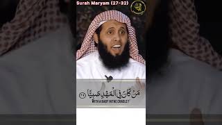 Beautiful Recitation of Surah Maryam By Sheikh Mansour Al Salimi  English Translation [upl. by Winifred]