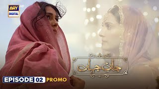 New Jaan e Jahan Episode 2  Promo  Hamza Ali Abbasi  Ayeza Khan  ARY Digital [upl. by Ollayos11]