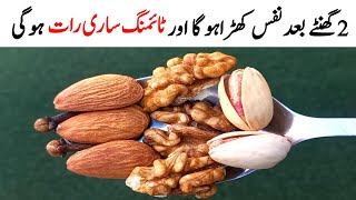 Healthy Almond Walnut Breakfast with Cloves  Quick amp Easy Recipe  Delicious Nutty Breakfast Idea [upl. by Arracat]