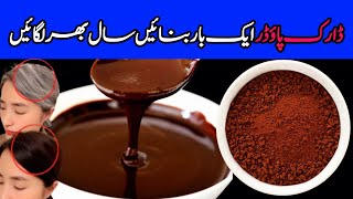 DARK BROWN HAIR DYE AT HOME DARK BROWN POWDER JUST 10 MINUTES NATURALLY INGREDIENTS 100 [upl. by Tselec]