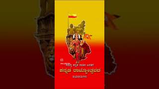 E Kannada mannanu maribeda o abimani shortsvideo kannada [upl. by Akessej]