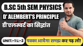 dalembert principle in hindi  dalembert principle bsc 5th semester  bsc 5th semester physics [upl. by Joycelin11]