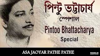 ASA JAOYAR PATHE PATHE  PINTOO BHATTACHARYA  OLD MELODIES BENGALI [upl. by Idnek]