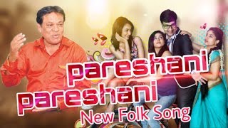 Pareshani Pareshani ‖ New Song ‖ singer Aclement [upl. by Odrarebe866]