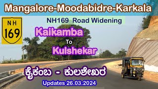 MangaloreMoodabidreKarkala NH169 Kaikamba to Kulshekar Road Widening [upl. by Antin]