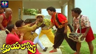 Mayalodu Movie Comedy Scenes  Rajendra Prasad  Soundarya  S V Krishna Reddy  TFC Comedy [upl. by Nellad566]