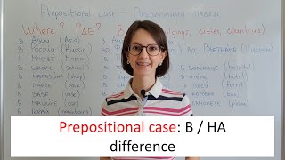 Prepositions НА  В in Prepositional case [upl. by Irina835]