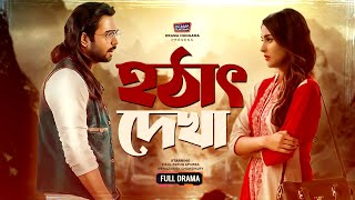 Bangla New Natok 2023  Hotath Dekha  হঠাৎ দেখা  Apurba  Mehazabien Chowdhury  Drama Hungama [upl. by Ahsian]