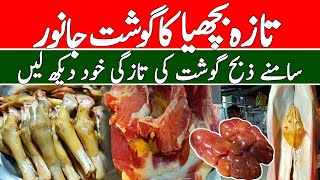 Wholesale  Fresh Meat in Karachi  Wholesale Fresh beef Meat Market [upl. by Noorah]