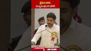 క్షమించాలి ముఖ్యమంత్రి గారి ఫోటో naralokesh cmchandrababu pawankalyan  ABN Telugu [upl. by Nhoj]