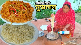 বোতল দিয়ে বাড়িতে খুব সহজে নুডুলস তৈরি করুন homemade noodles by Mehek kitchen [upl. by Kappenne90]