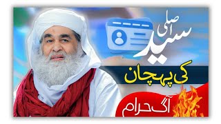 Asal Syed Ki Pahchan  History Of Syed Caste  Asli Syed Kon Hain  Maulana Ilyas Qadri Bayan story [upl. by Fregger]